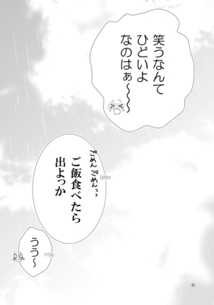 初めて出したなのフェイ本でした。 - Page 16