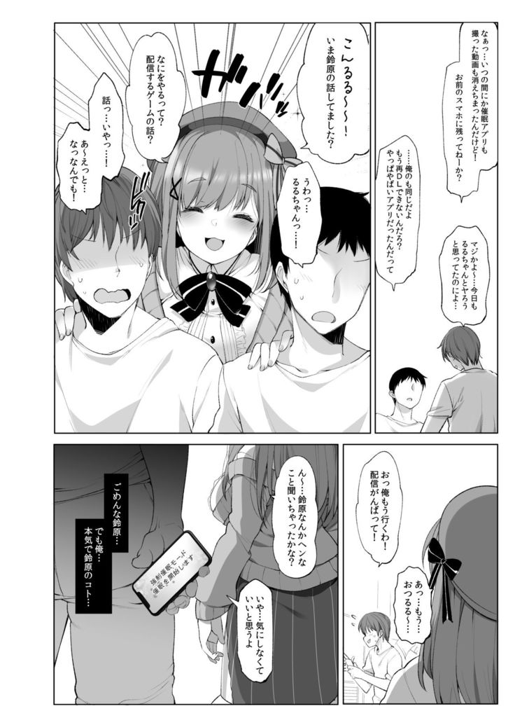 [French letter (Fujisaki Hikari) Suzuhara Lulu to Himitsu no Saimin Appli (Suzuhara Lulu) [Digital]