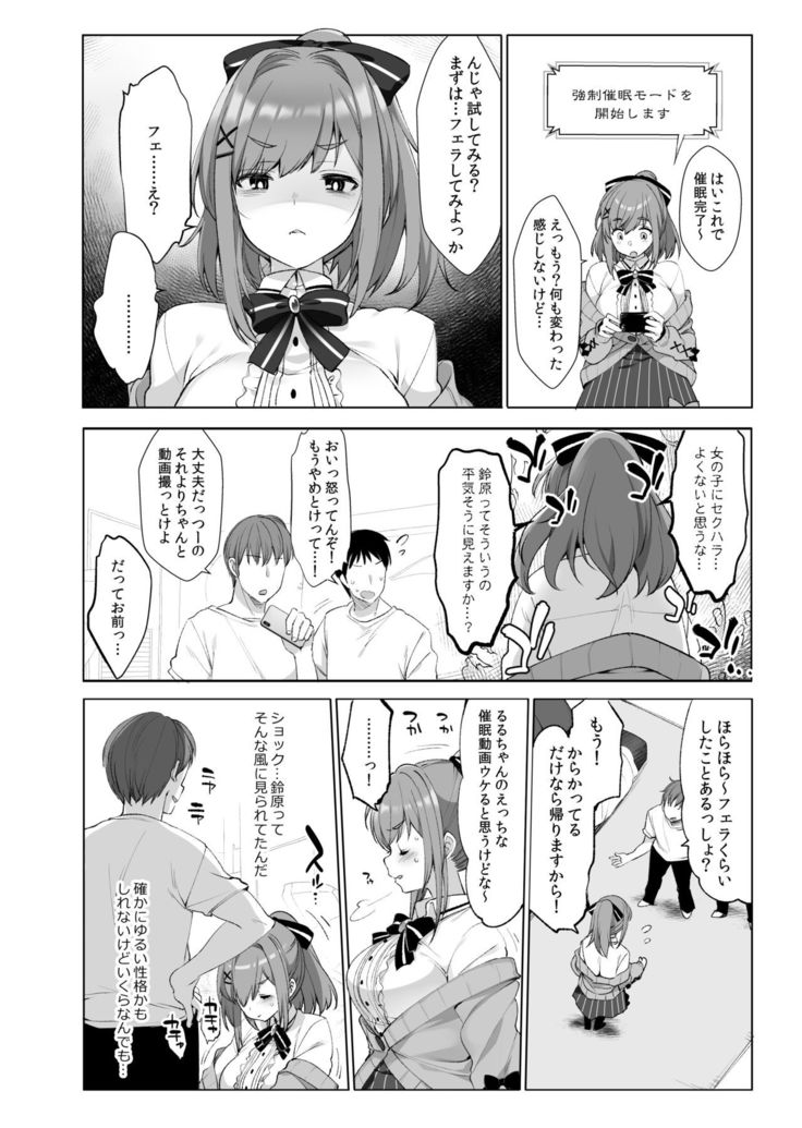 [French letter (Fujisaki Hikari) Suzuhara Lulu to Himitsu no Saimin Appli (Suzuhara Lulu) [Digital]