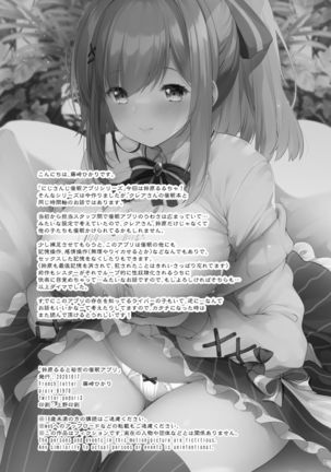 [French letter (Fujisaki Hikari) Suzuhara Lulu to Himitsu no Saimin Appli (Suzuhara Lulu) [Digital] Page #28
