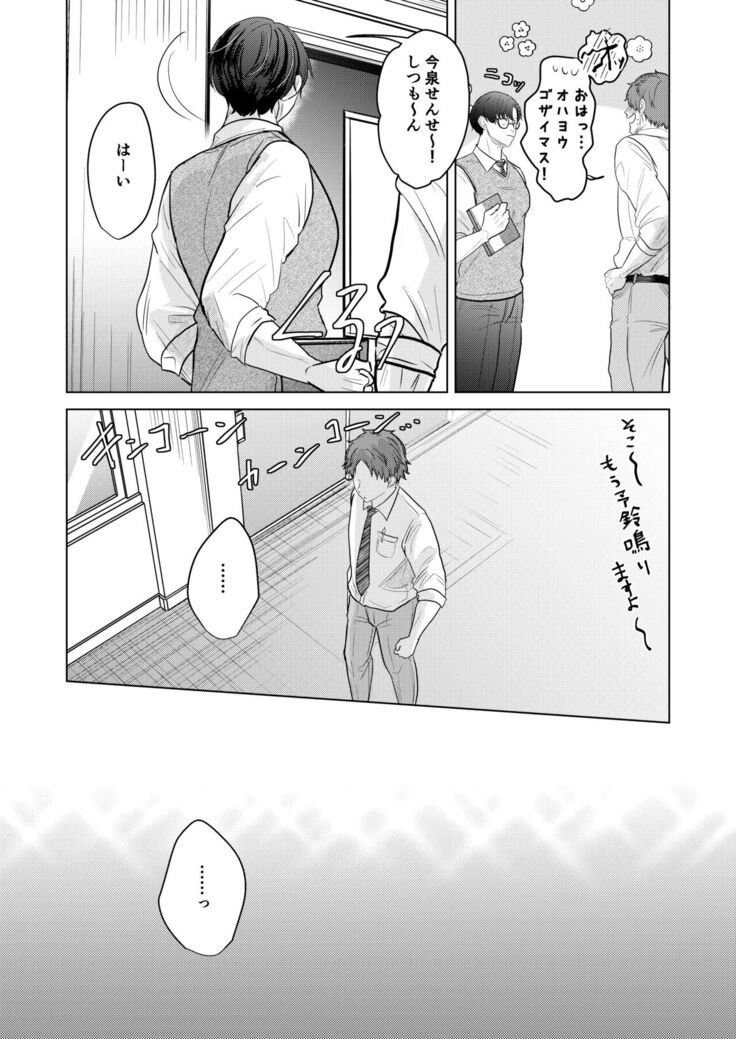 Seisogao Dosukebe Body Onii-san Iyashi no Iyarashi Onanie Haishin