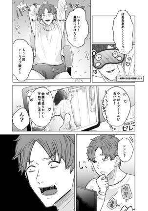 Seisogao Dosukebe Body Onii-san Iyashi no Iyarashi Onanie Haishin - Page 24