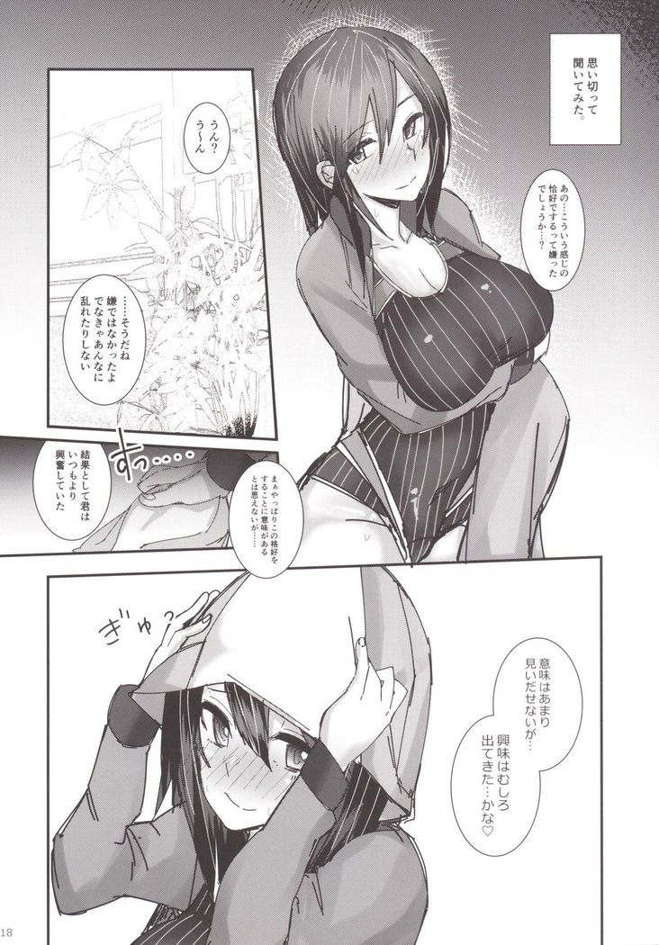 Kimi no Taisetsu na Mono ga Hoshii.