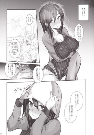 Kimi no Taisetsu na Mono ga Hoshii. Page #17