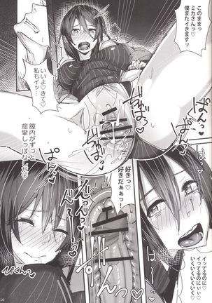 Kimi no Taisetsu na Mono ga Hoshii. Page #15