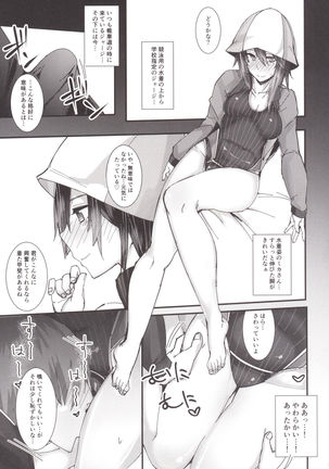 Kimi no Taisetsu na Mono ga Hoshii. Page #4