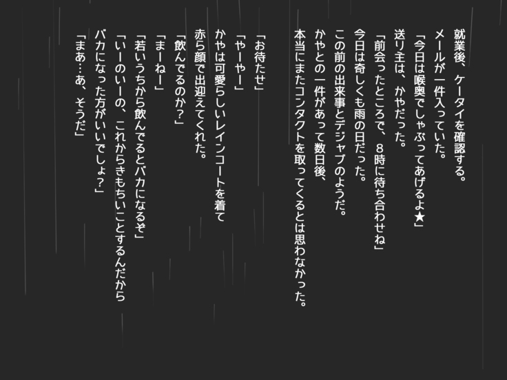 逆援交娘に射精させられたい！！