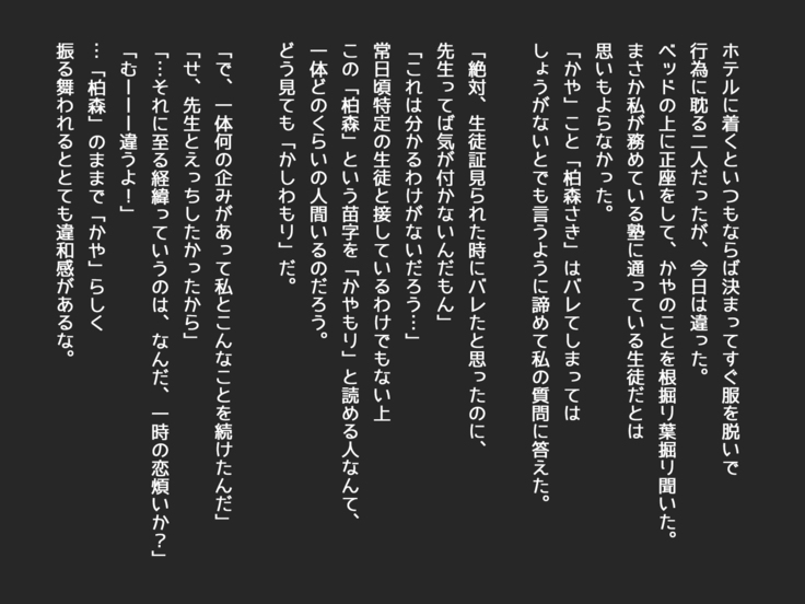 逆援交娘に射精させられたい！！