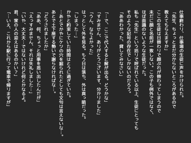 逆援交娘に射精させられたい！！