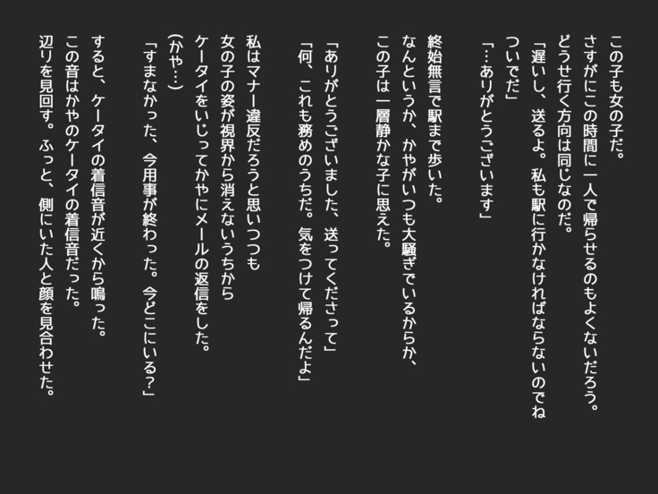 逆援交娘に射精させられたい！！