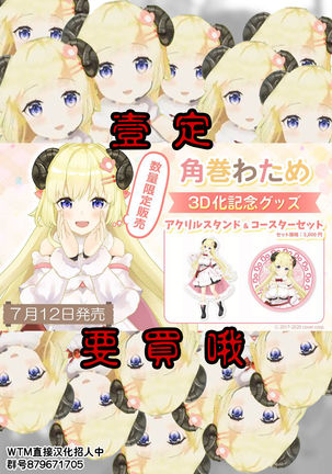 Rinten no Waltz Page #27