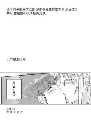 Rinten no Waltz Page #25