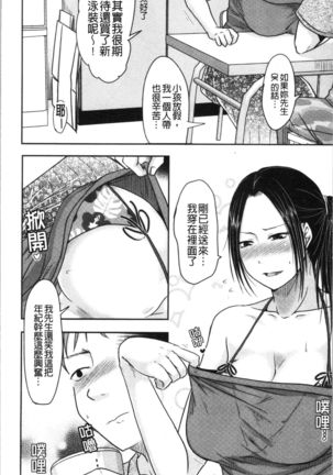 Hitozuma demo Daite mireba | 人妻若是被硬上的話就 - Page 86