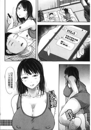 Hitozuma demo Daite mireba | 人妻若是被硬上的話就 - Page 154