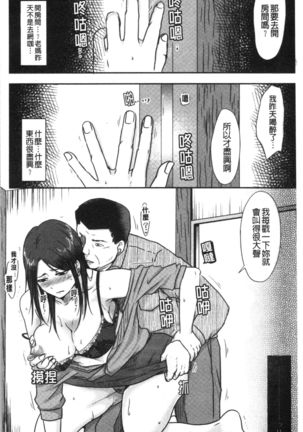 Hitozuma demo Daite mireba | 人妻若是被硬上的話就 - Page 108