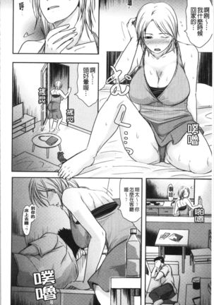 Hitozuma demo Daite mireba | 人妻若是被硬上的話就 - Page 62