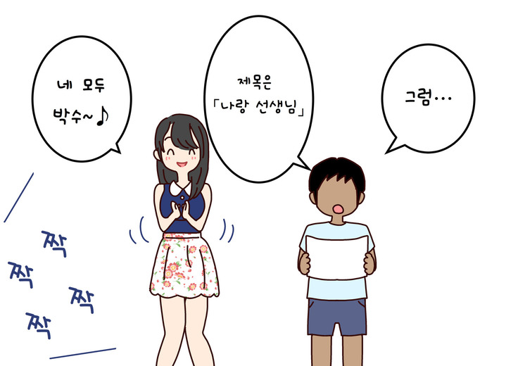 나의 여름방학 작문