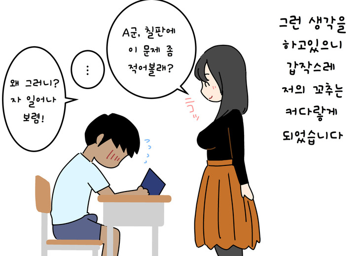 나의 여름방학 작문