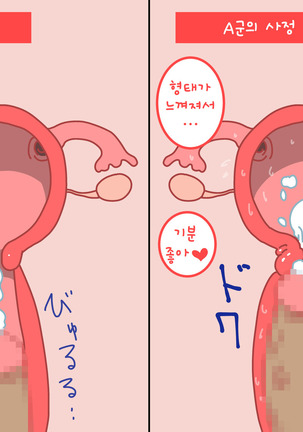 나의 여름방학 작문 - Page 82