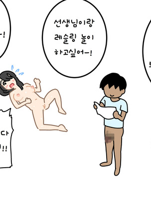 나의 여름방학 작문 Page #96