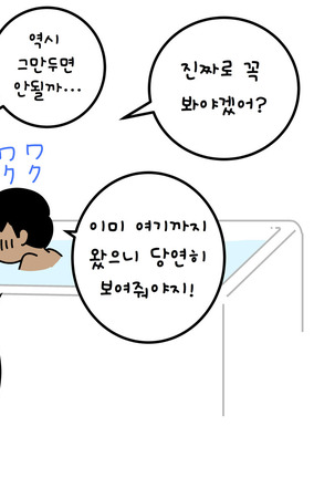 나의 여름방학 작문 - Page 40