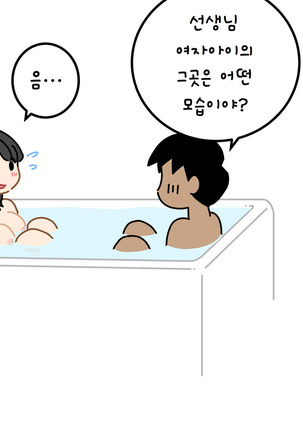 나의 여름방학 작문 Page #37