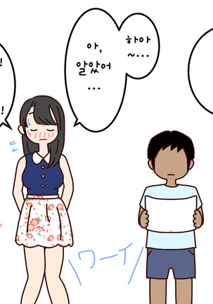 나의 여름방학 작문 - Page 46