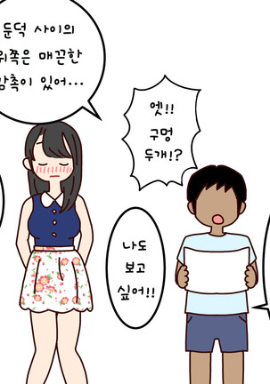 나의 여름방학 작문 - Page 43