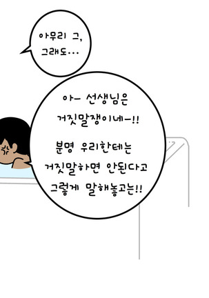 나의 여름방학 작문 - Page 41