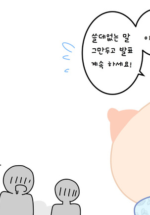 나의 여름방학 작문 - Page 54