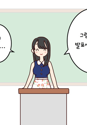 나의 여름방학 작문 - Page 3