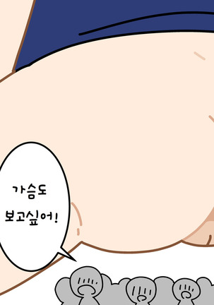 나의 여름방학 작문 Page #51