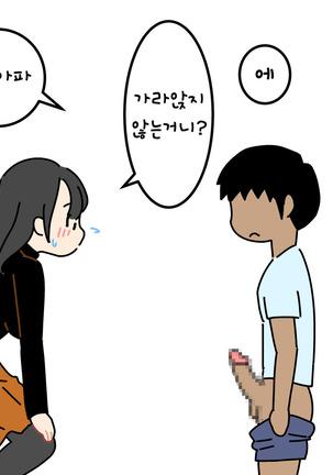 나의 여름방학 작문 - Page 20