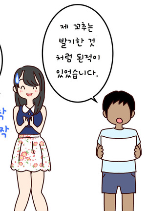 나의 여름방학 작문 - Page 8