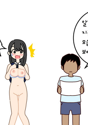 나의 여름방학 작문 Page #70