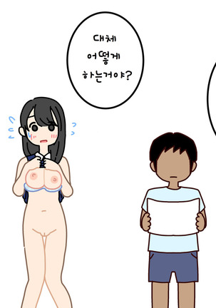 나의 여름방학 작문 - Page 69