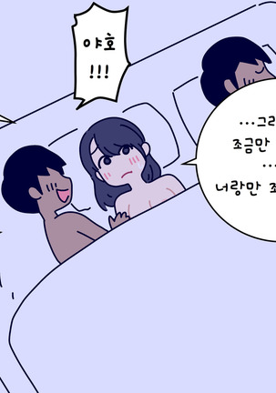 나의 여름방학 작문 Page #67