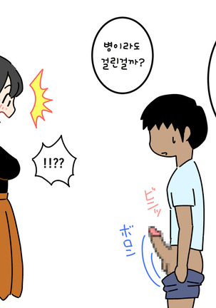 나의 여름방학 작문 - Page 16