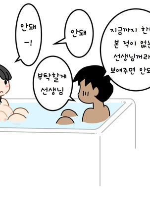 나의 여름방학 작문 - Page 38