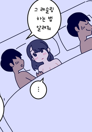 나의 여름방학 작문 Page #68