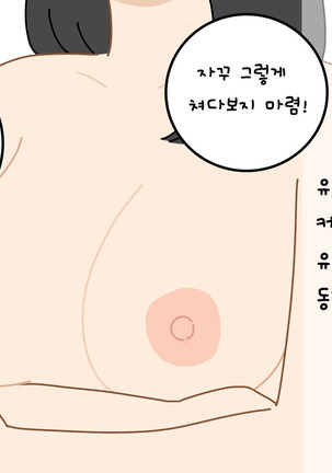 나의 여름방학 작문 Page #35