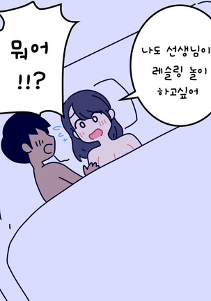 나의 여름방학 작문 Page #65