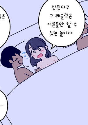 나의 여름방학 작문 - Page 66