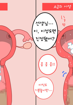 나의 여름방학 작문 - Page 86