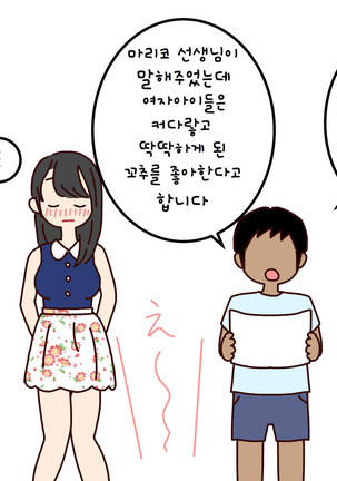 나의 여름방학 작문 - Page 14