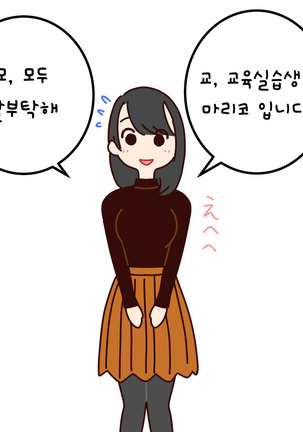 나의 여름방학 작문 - Page 9