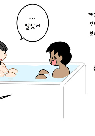 나의 여름방학 작문 - Page 39