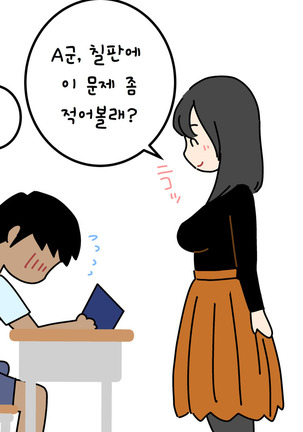 나의 여름방학 작문 Page #11