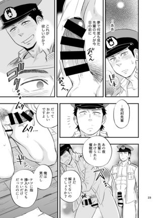 Yume no END wa Itsu mo ××× Page #25