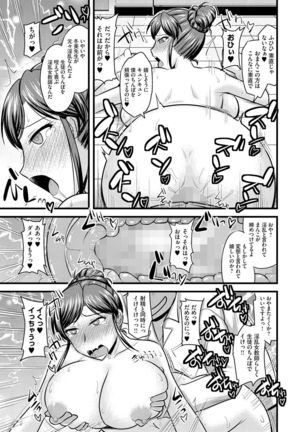 Cyberia Maniacs Saimin Choukyou Deluxe Vol. 002 - Page 24